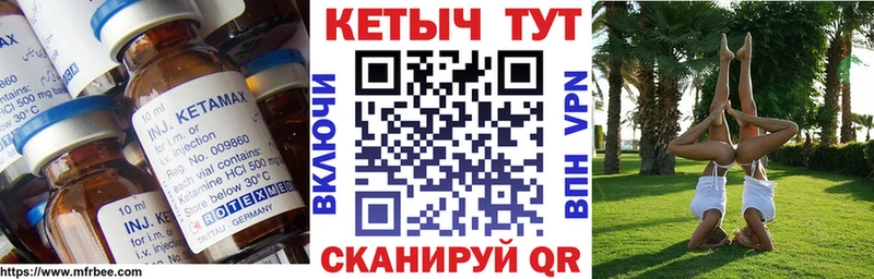 где купить наркотик Невельск Кетамин VHQ