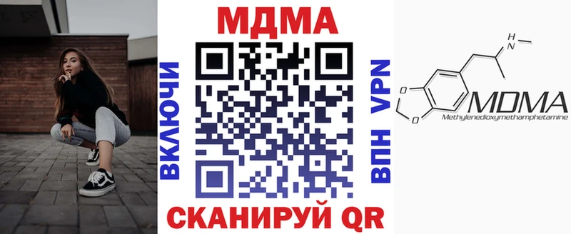 наркота Невельск hydra как зайти MDMA молли