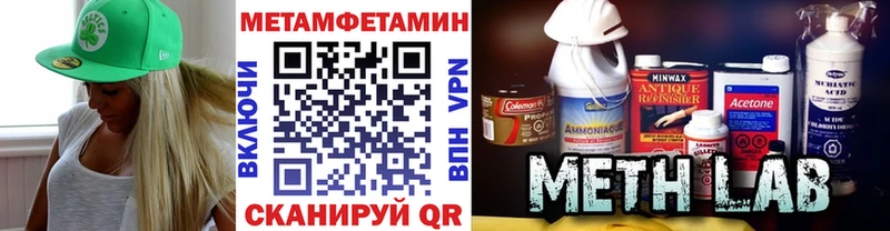 Метамфетамин Methamphetamine Невельск